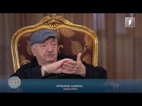 მაშინ მივხვდი, რატომ მოვედი თეატრში - რომ შევებრძოლო ბოროტებას ნებისმიერი მეთოდით - რობერტ სტურუა